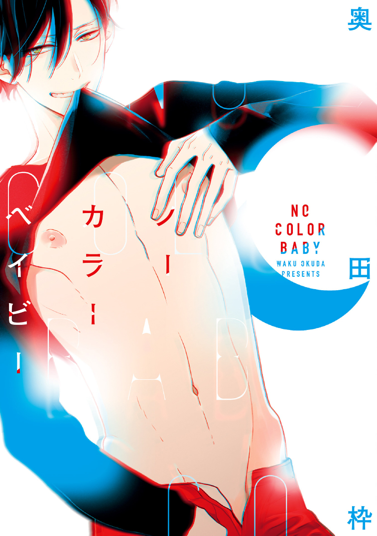 No Color Baby manga cover