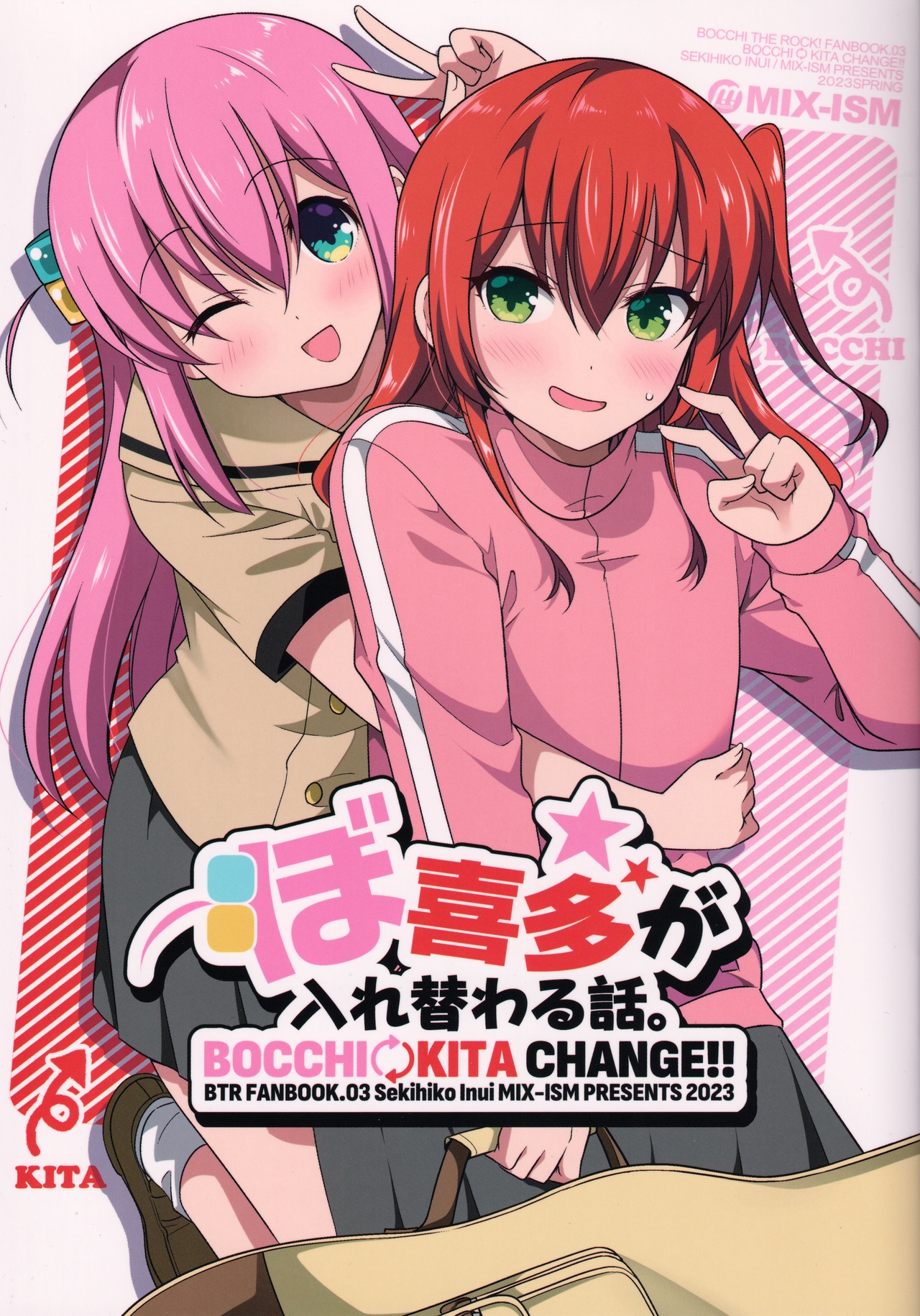 Bocchi the Rock! - BoKita ga Irekawaru Hanashi (Doujinshi) manga cover