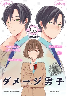 Damage Danshi manga cover