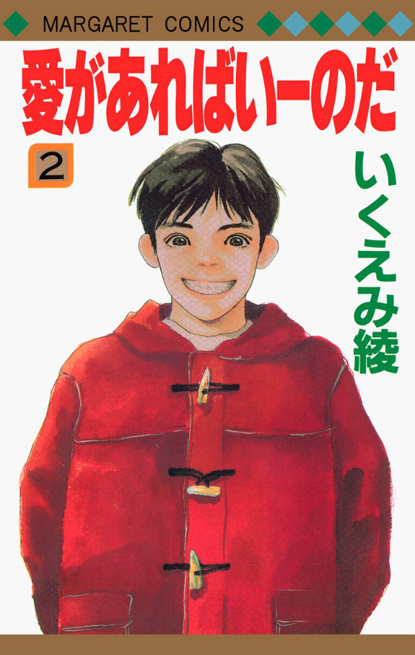 Its Ok if There Is Love manga cover