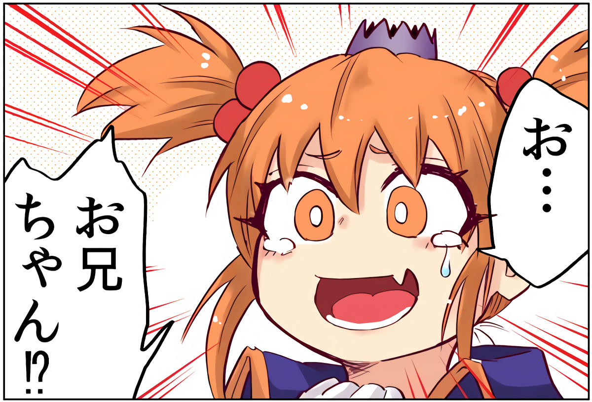 When I Went to Another World, My Little Sister Was Already Reigning as the Demon Lord (Webcomic) manga cover