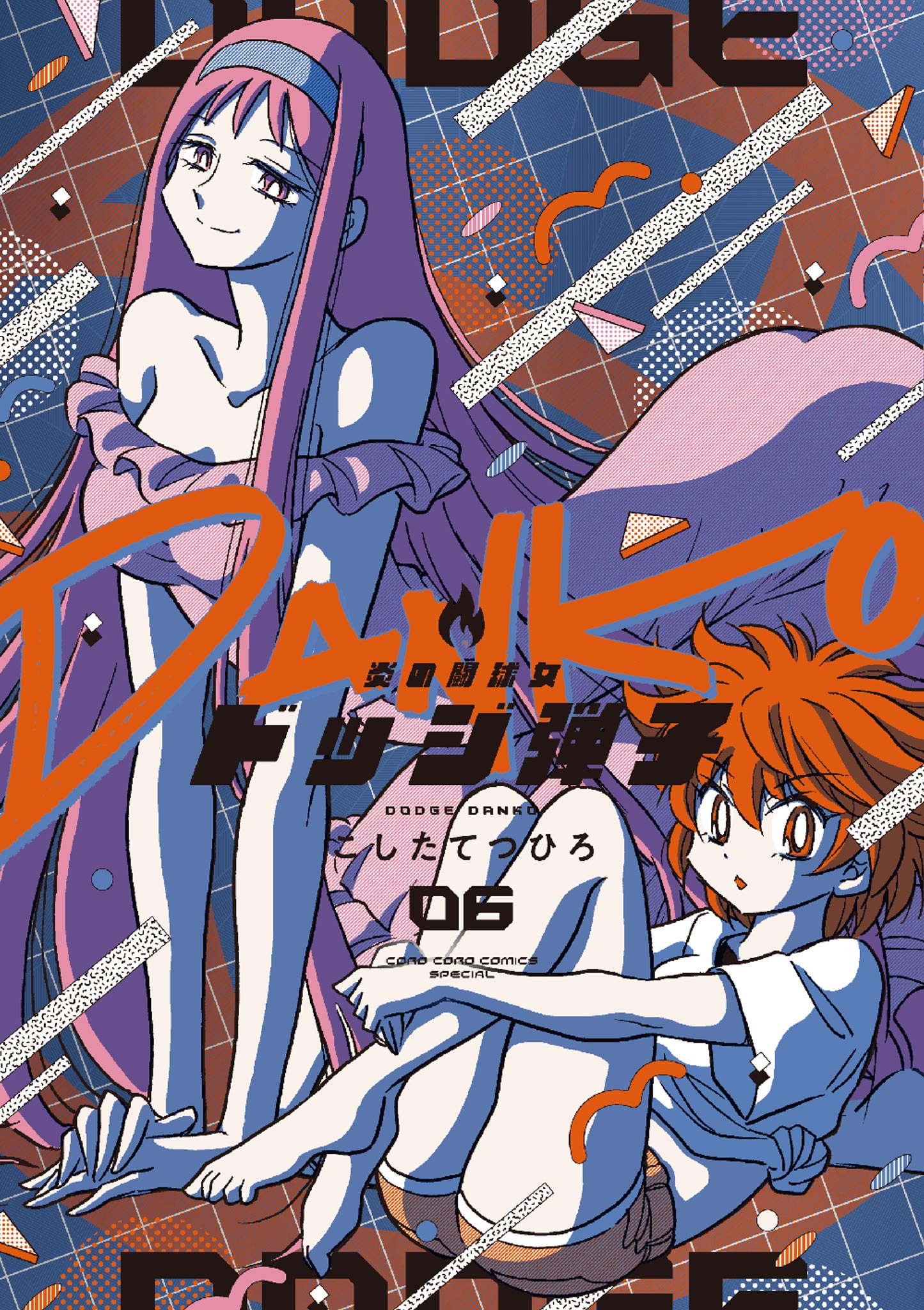 Flaming Fightball Girl Dodge Danko manga cover
