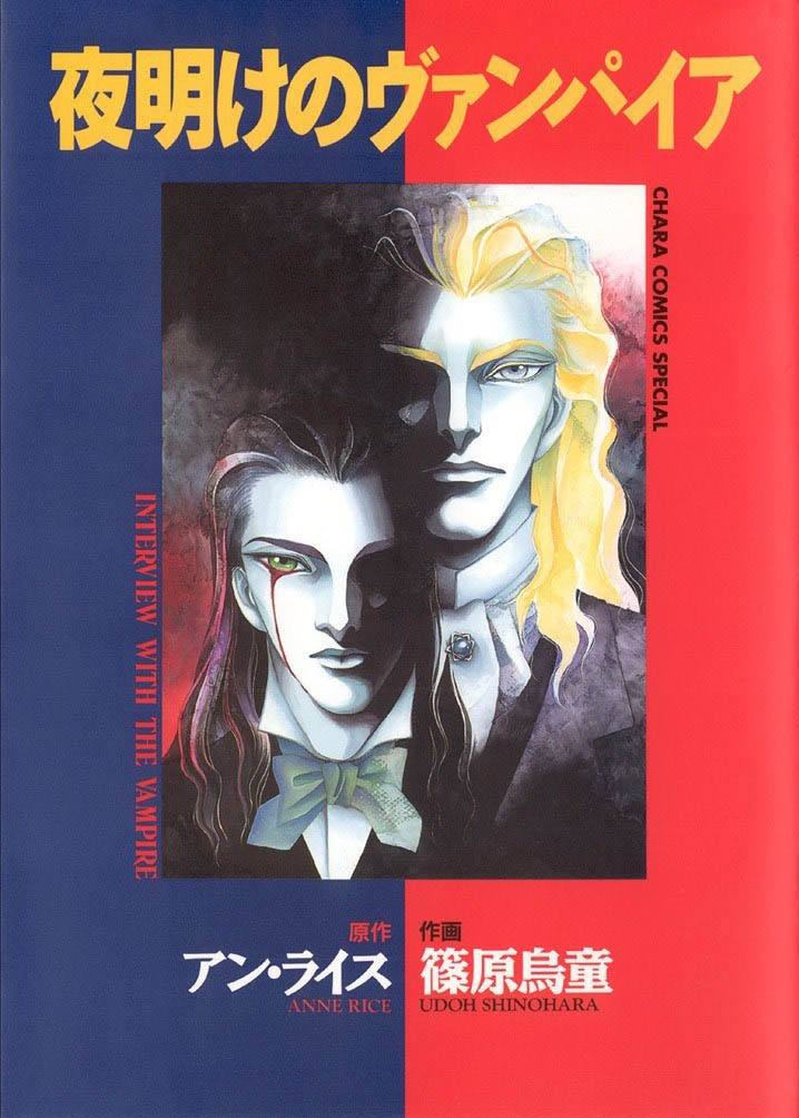 Interview with the Vampire manga cover