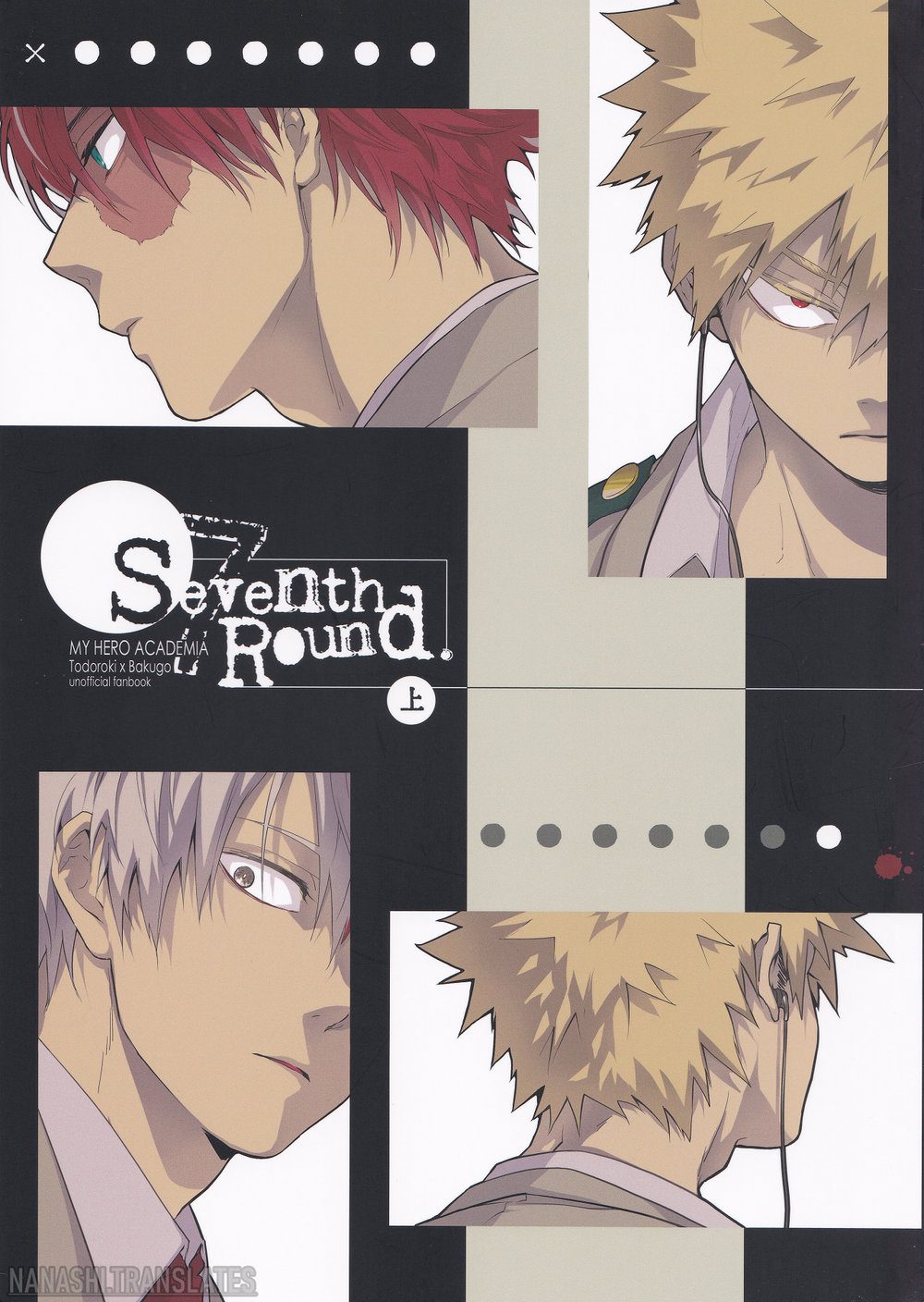My Hero Academia - Seventh Round. (Doujinshi) manga cover