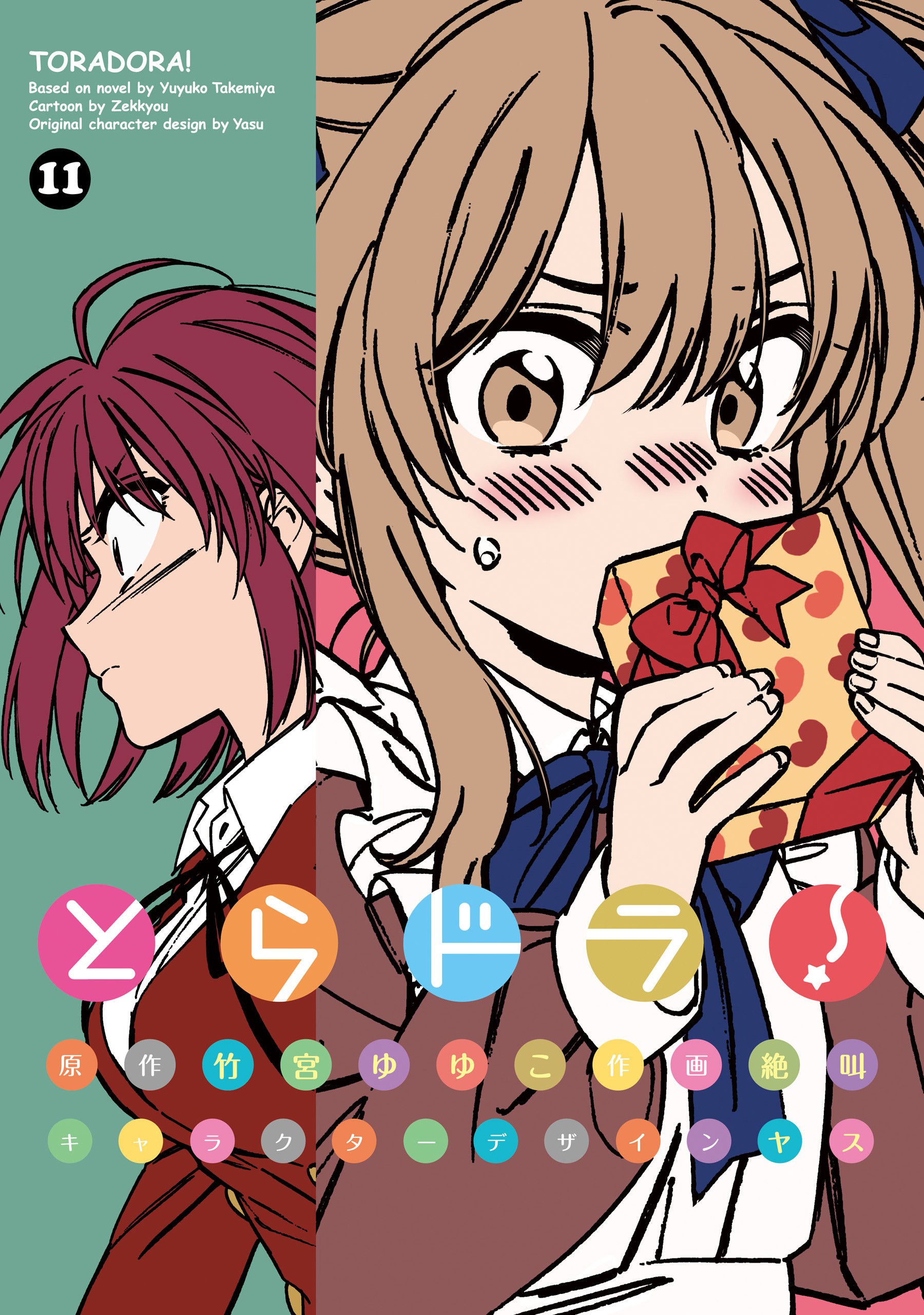 Toradora! manga cover