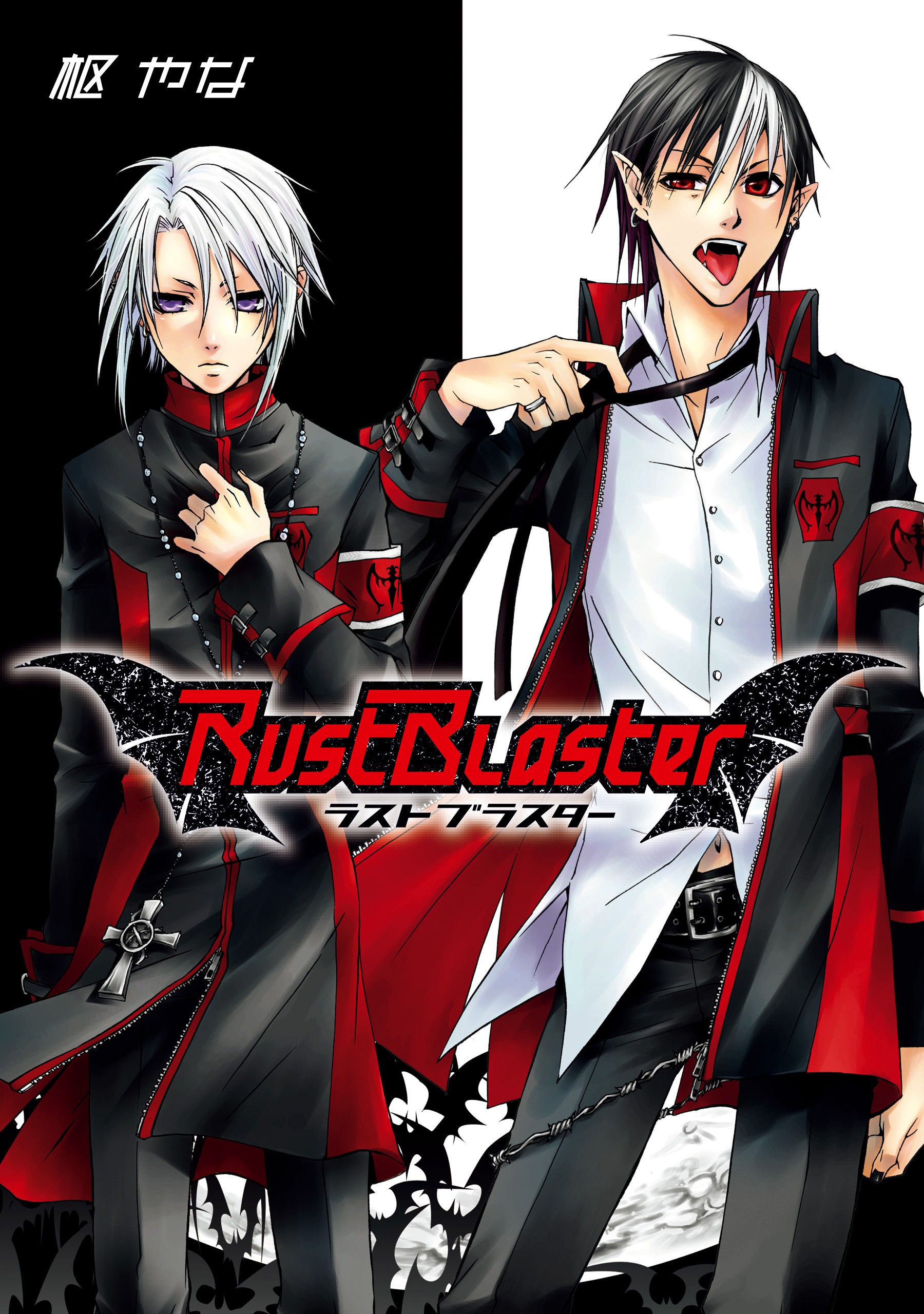RustBlaster manga cover