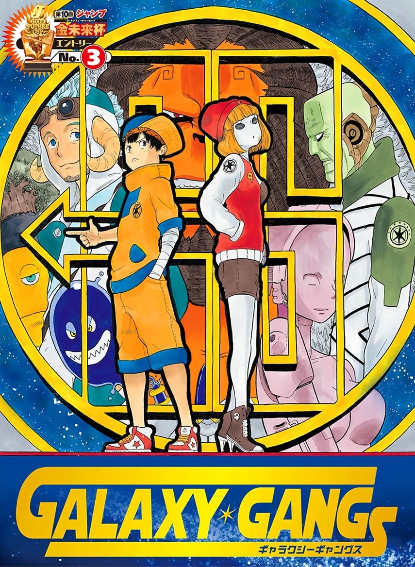 Galaxy Gangs manga cover