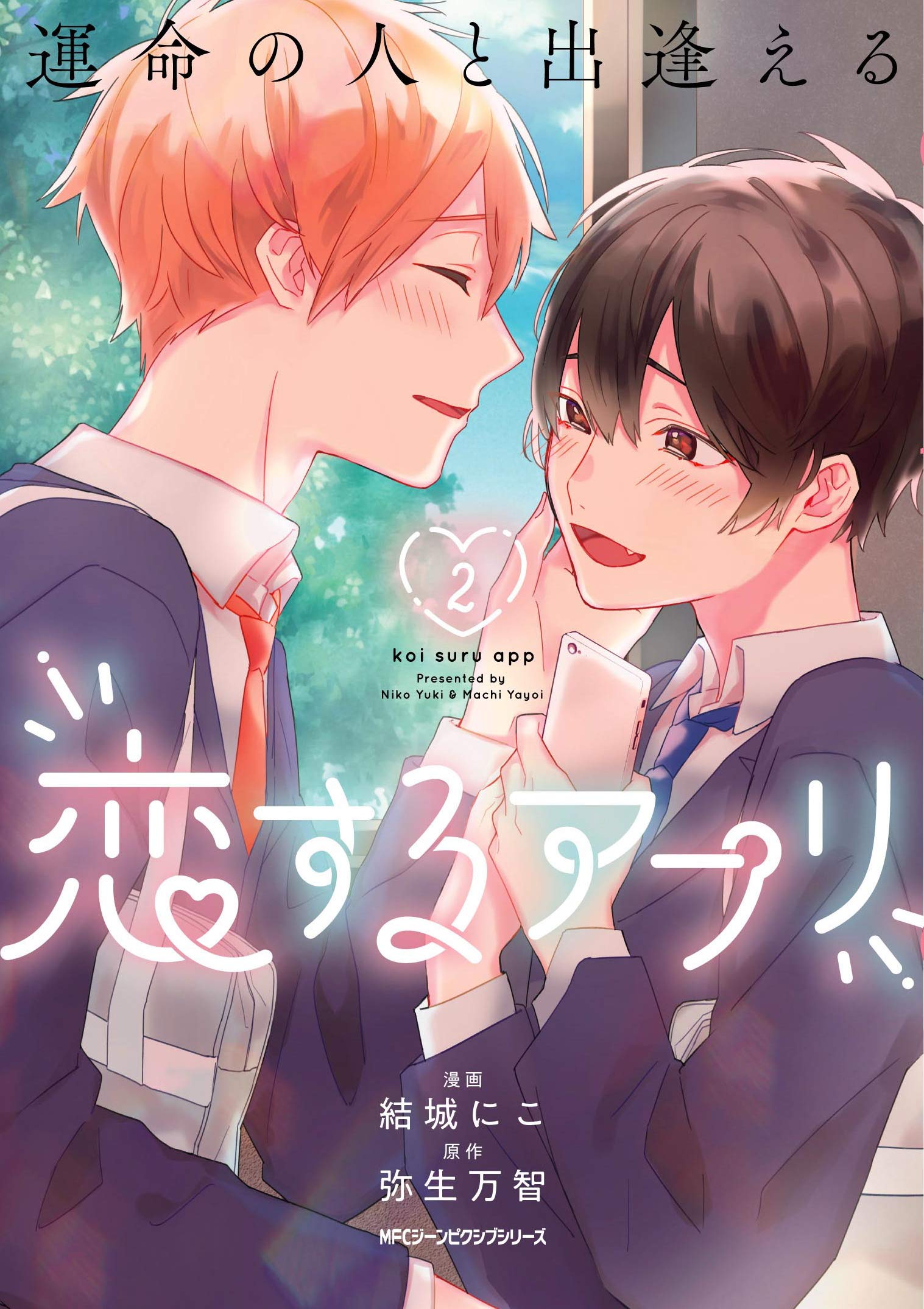 Unmei no Hito to Deaeru Koisuru Apuri manga cover