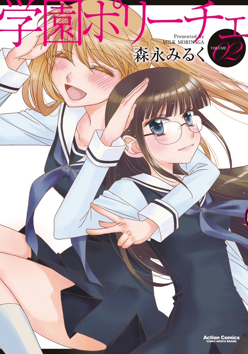 Gakuen Police manga cover