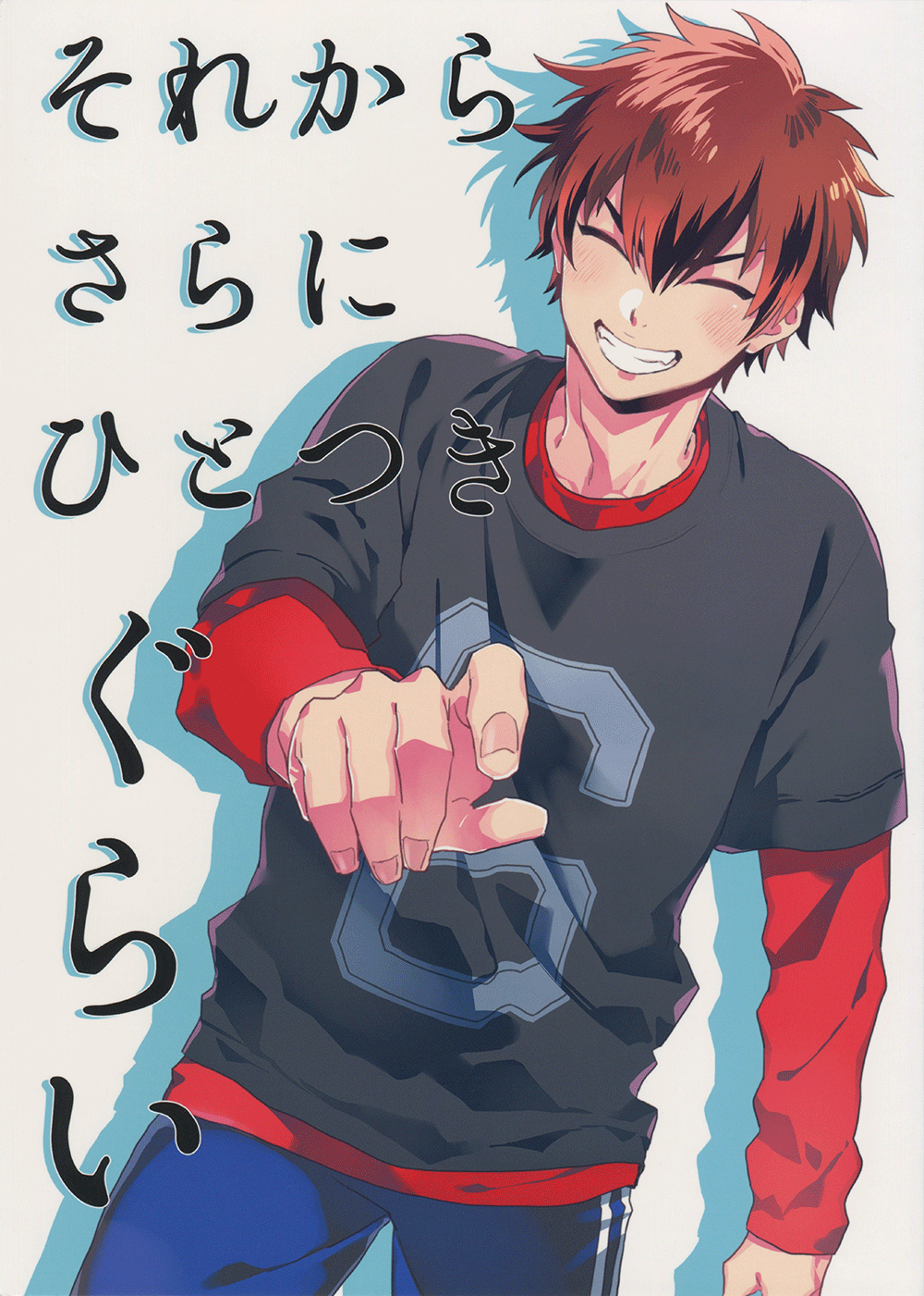 Diamond no Ace - Sorekara Sara ni Hitotsuki Gurai (Doujinshi) manga cover