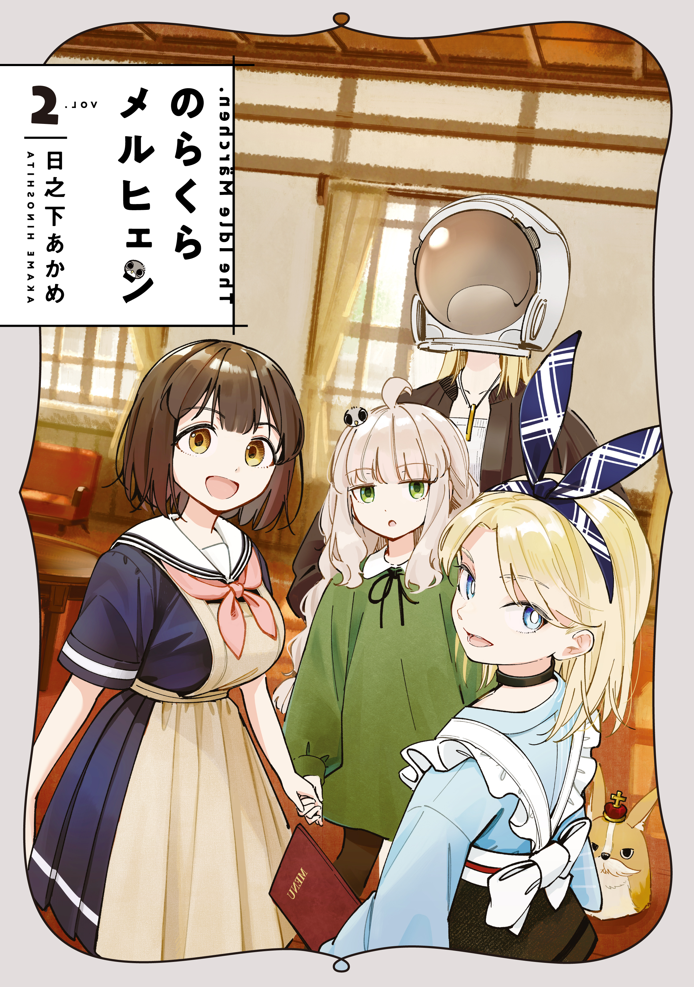 Norakura Märchen manga cover