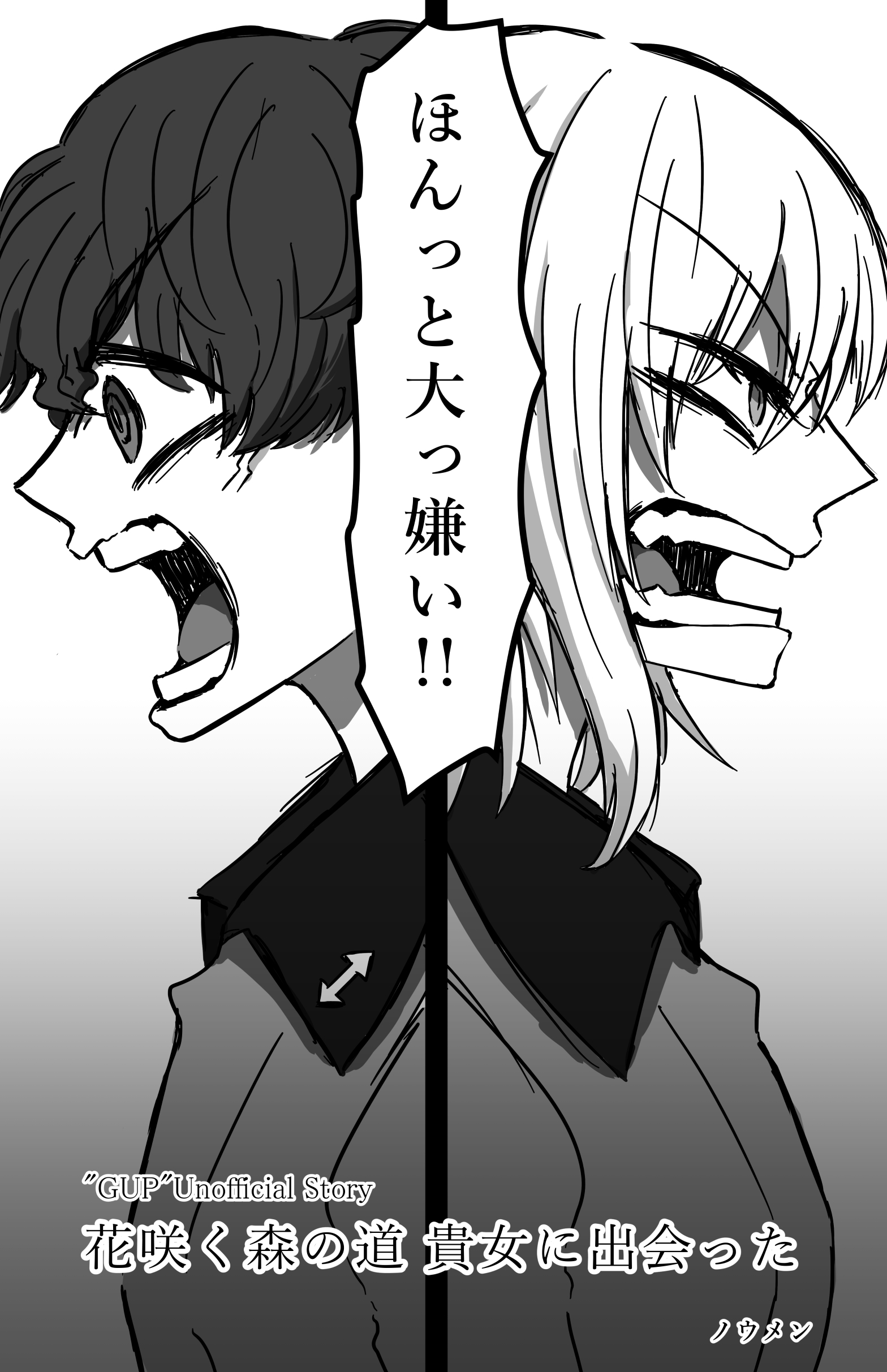 Girls und Panzer - On the Flowering Forest Road, I Met You (Doujinshi) manga cover