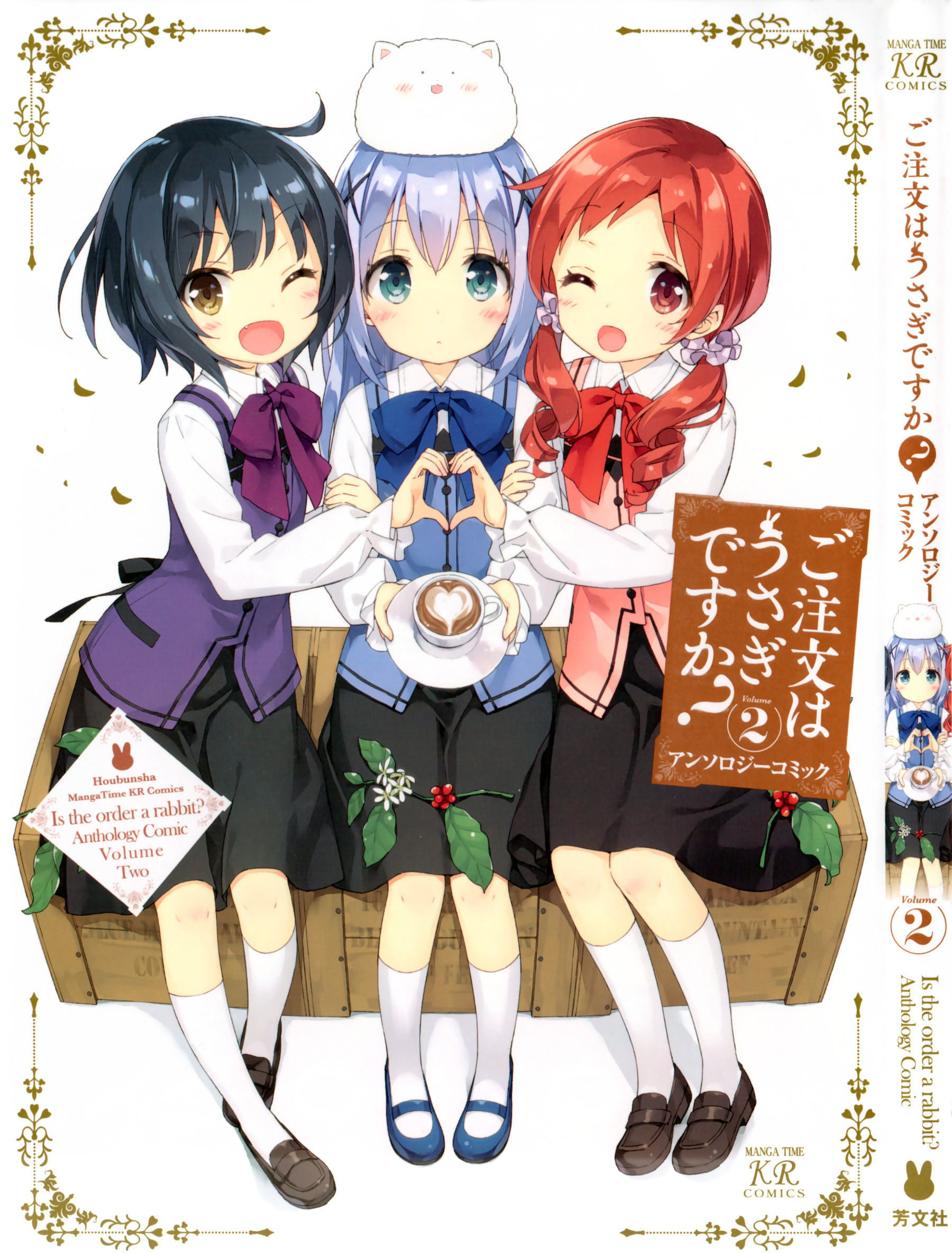 Gochuumon wa Usagi desu ka? Anthology Comic manga cover