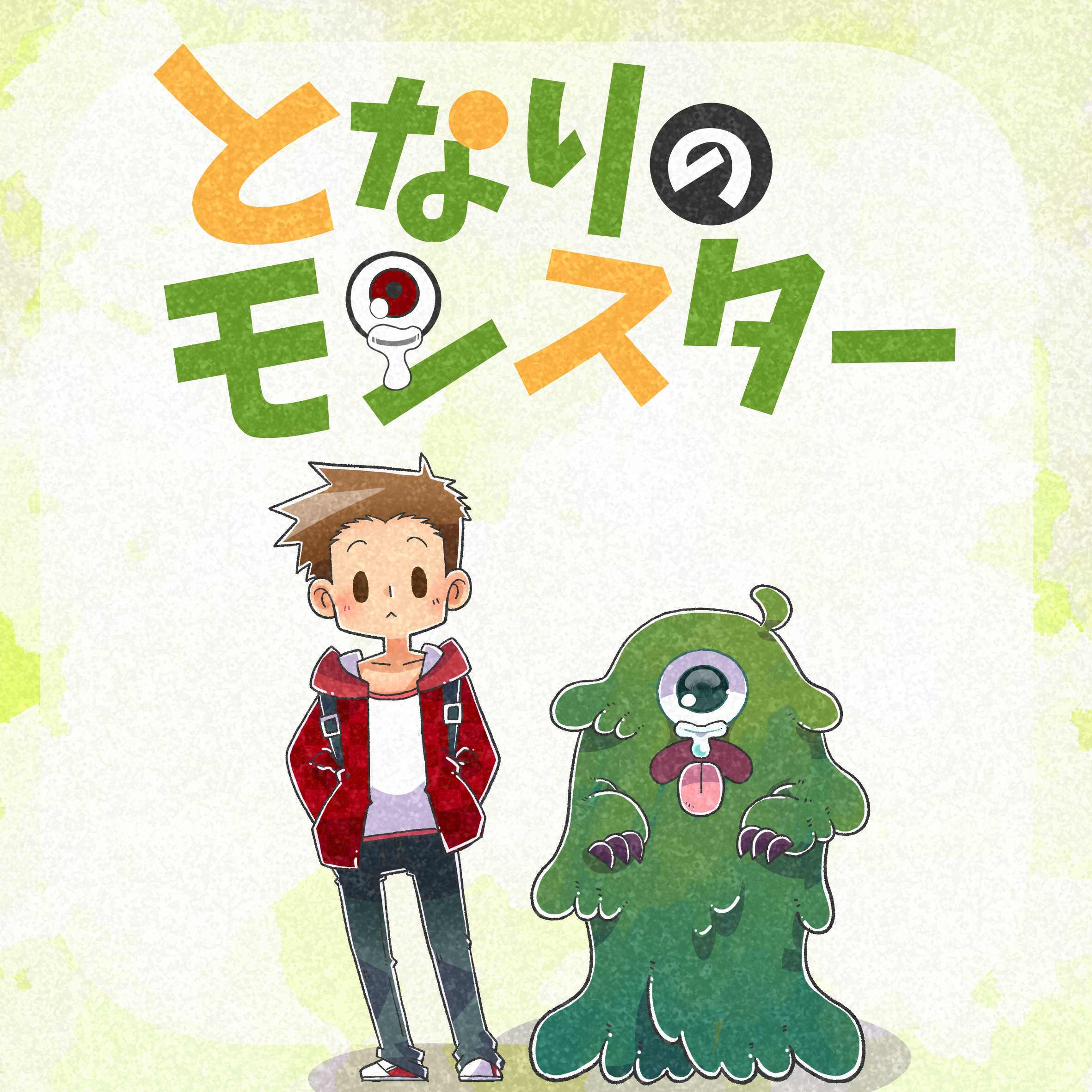 Monsters Among Us manga cover
