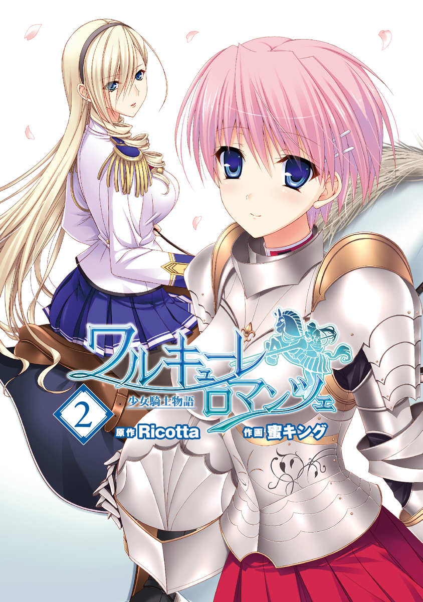 Walkure Romanze - Shoujo Kishi Monogatari manga cover