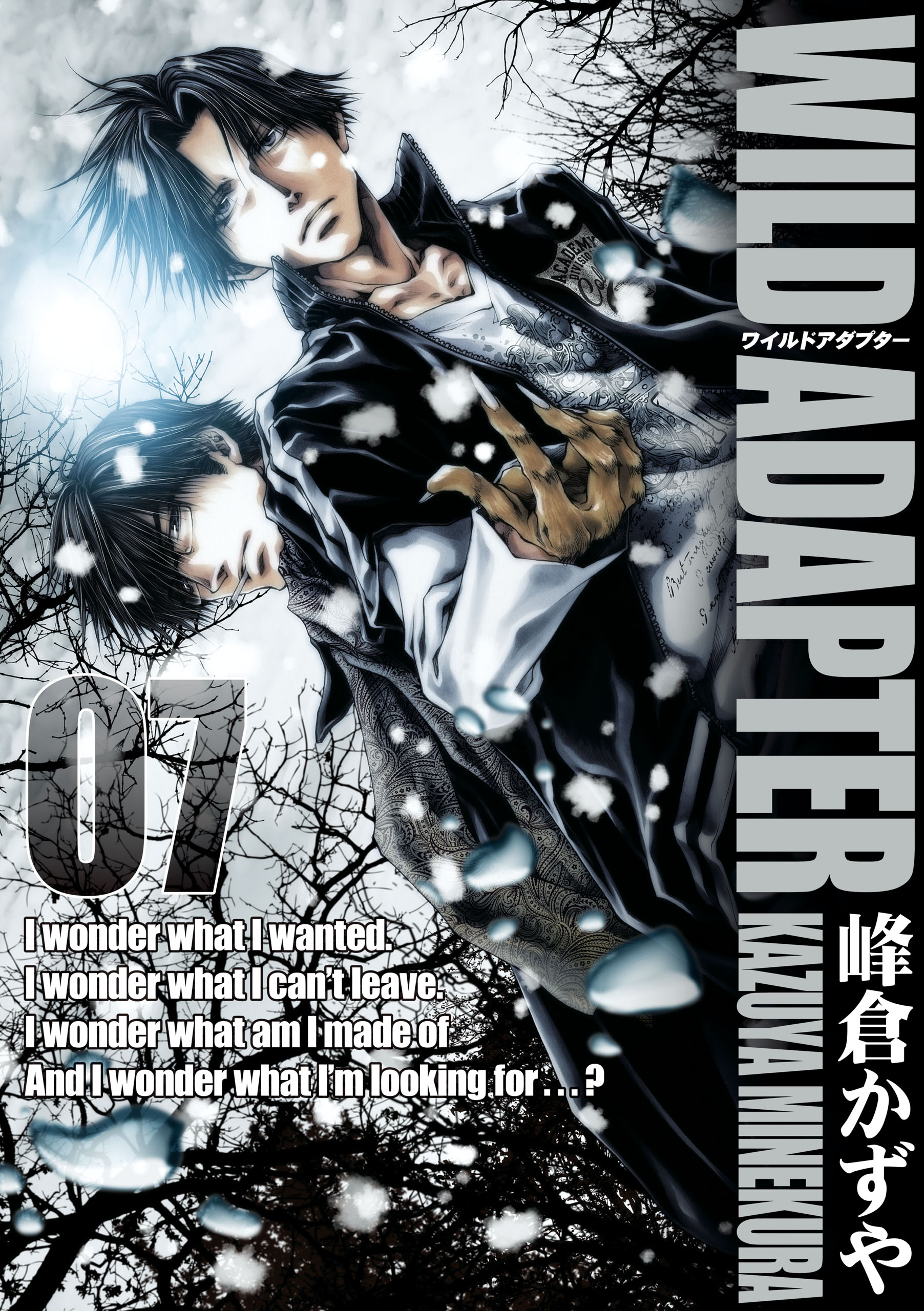 Wild Adapter manga cover