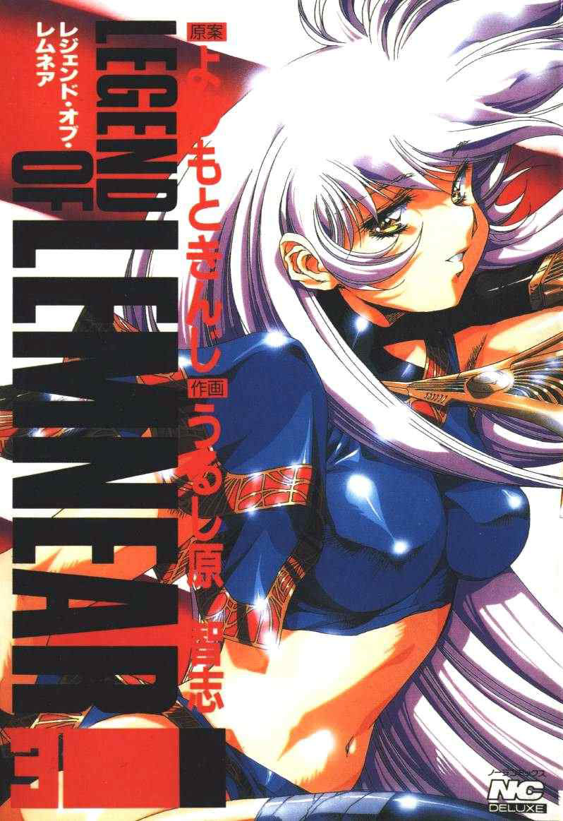 Legend of Lemnear manga cover