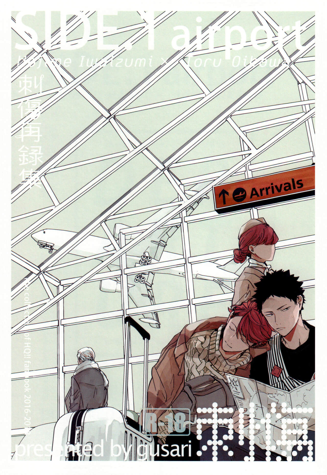 Haikyu!! - Hikari no Ko (Doujinshi) manga cover