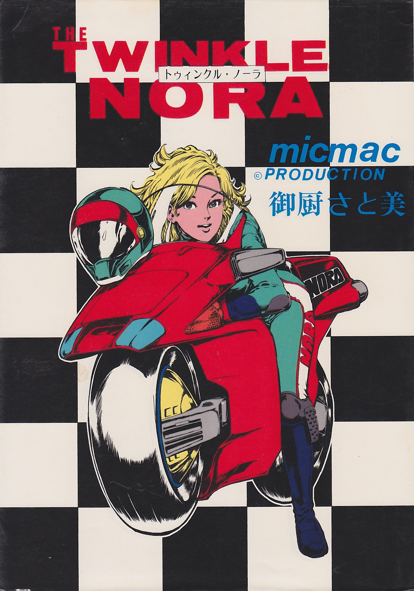 Twinkle Nora manga cover