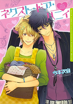 Next Door Honey manga cover