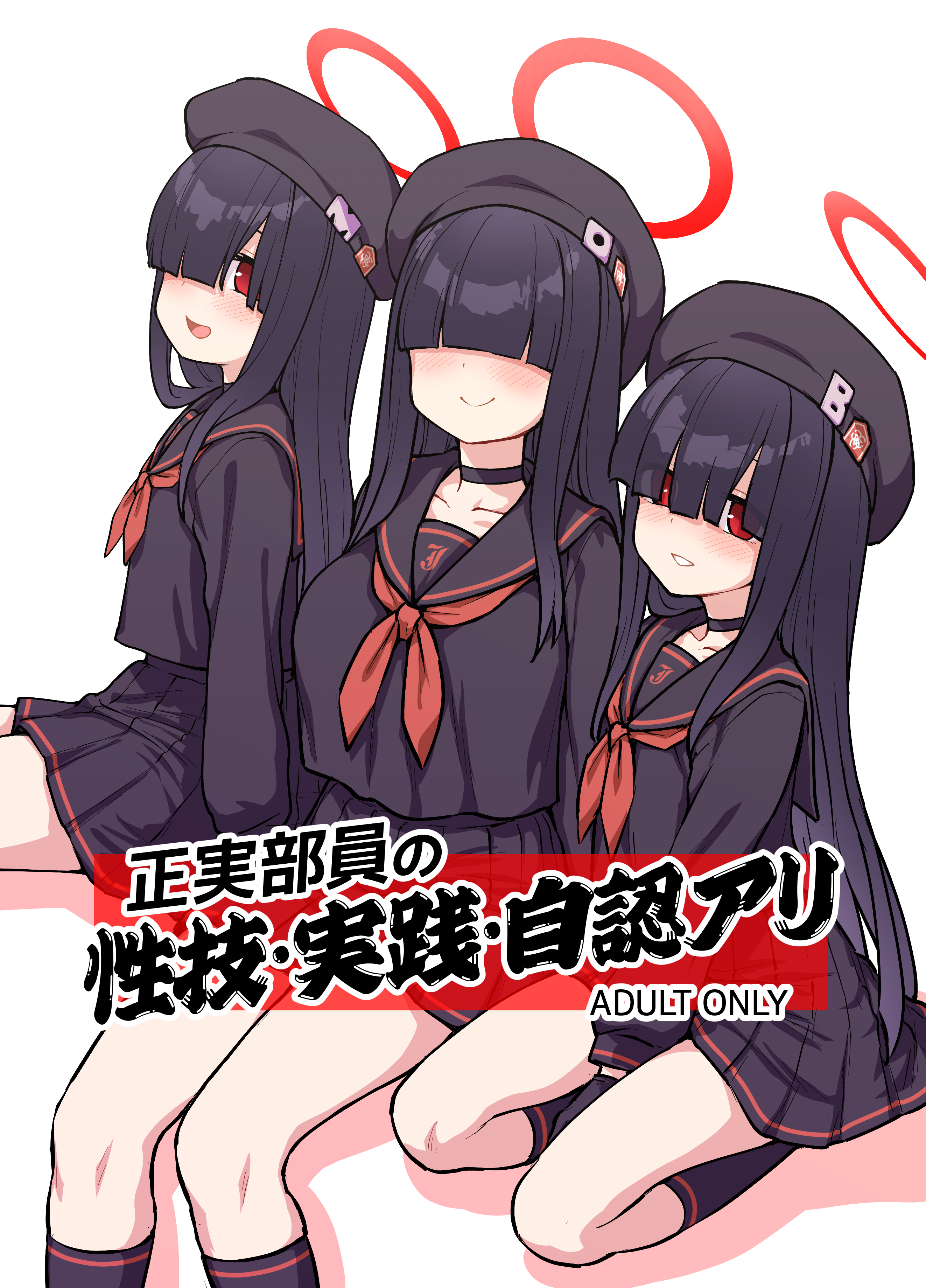 Blue Archive - Seijitsu Buin no Seigi Jissen Jinin Ari manga cover