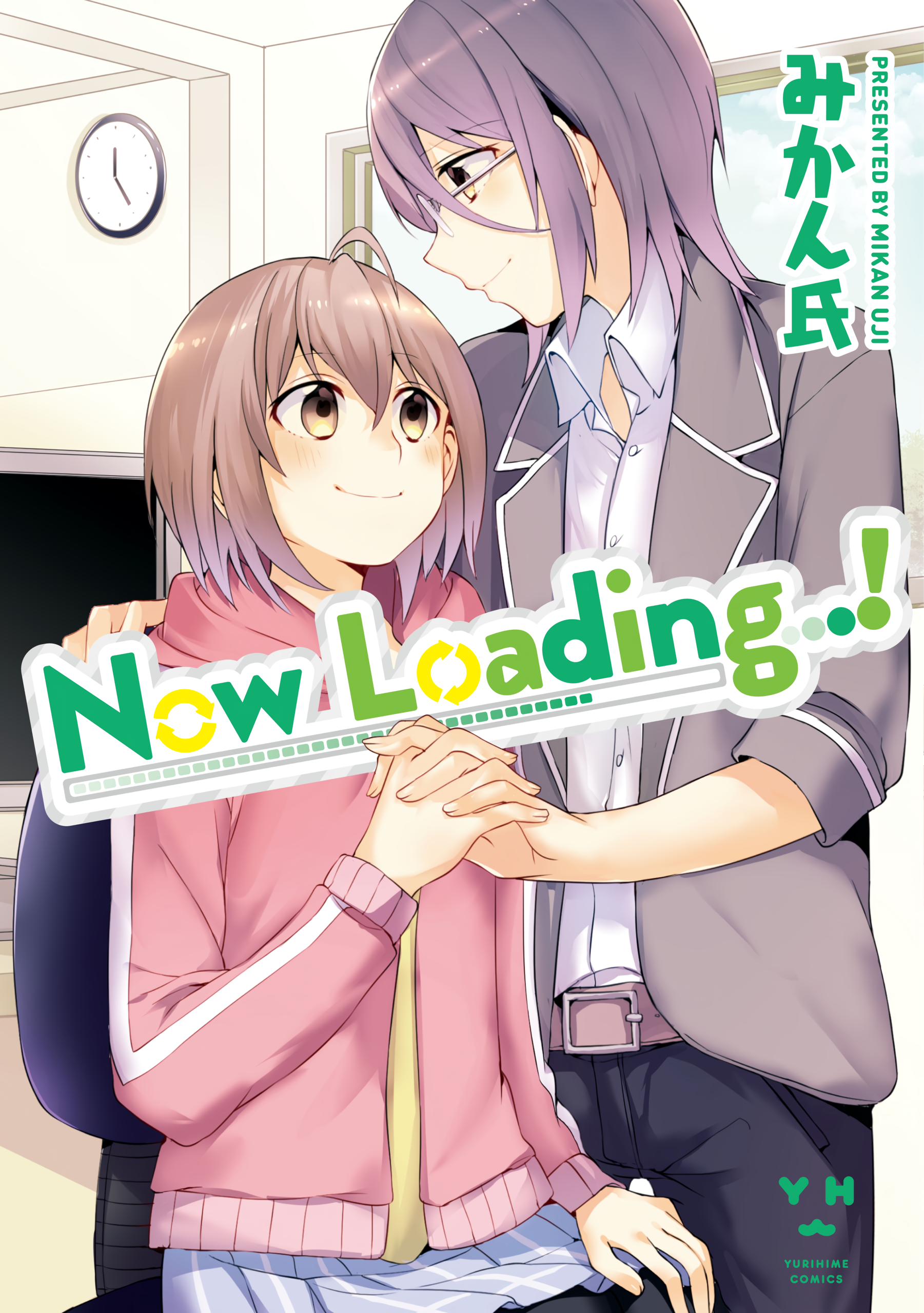 Now Loading...! manga cover