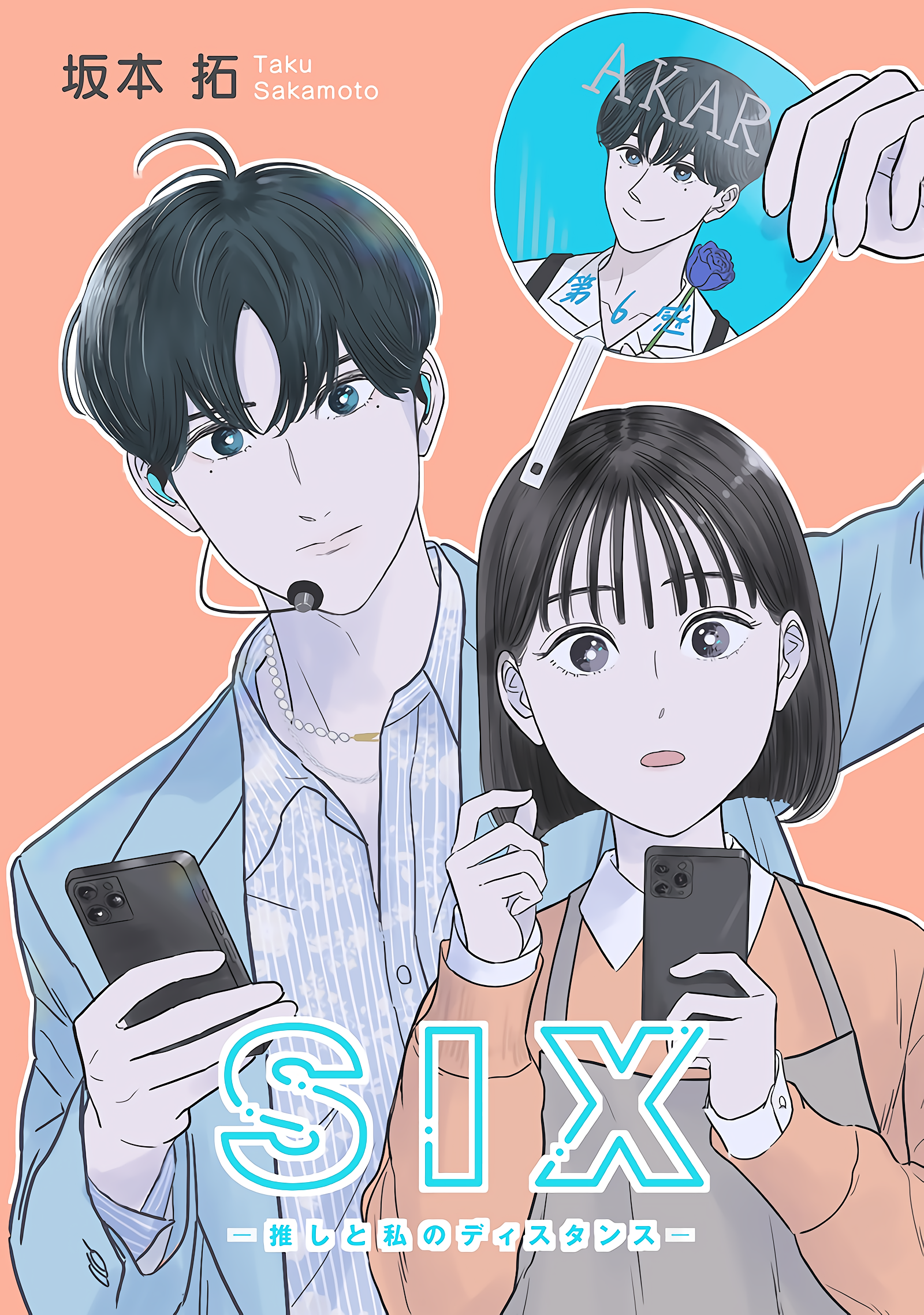 SIX-Me, My Idol, and the Space Between Us- manga cover