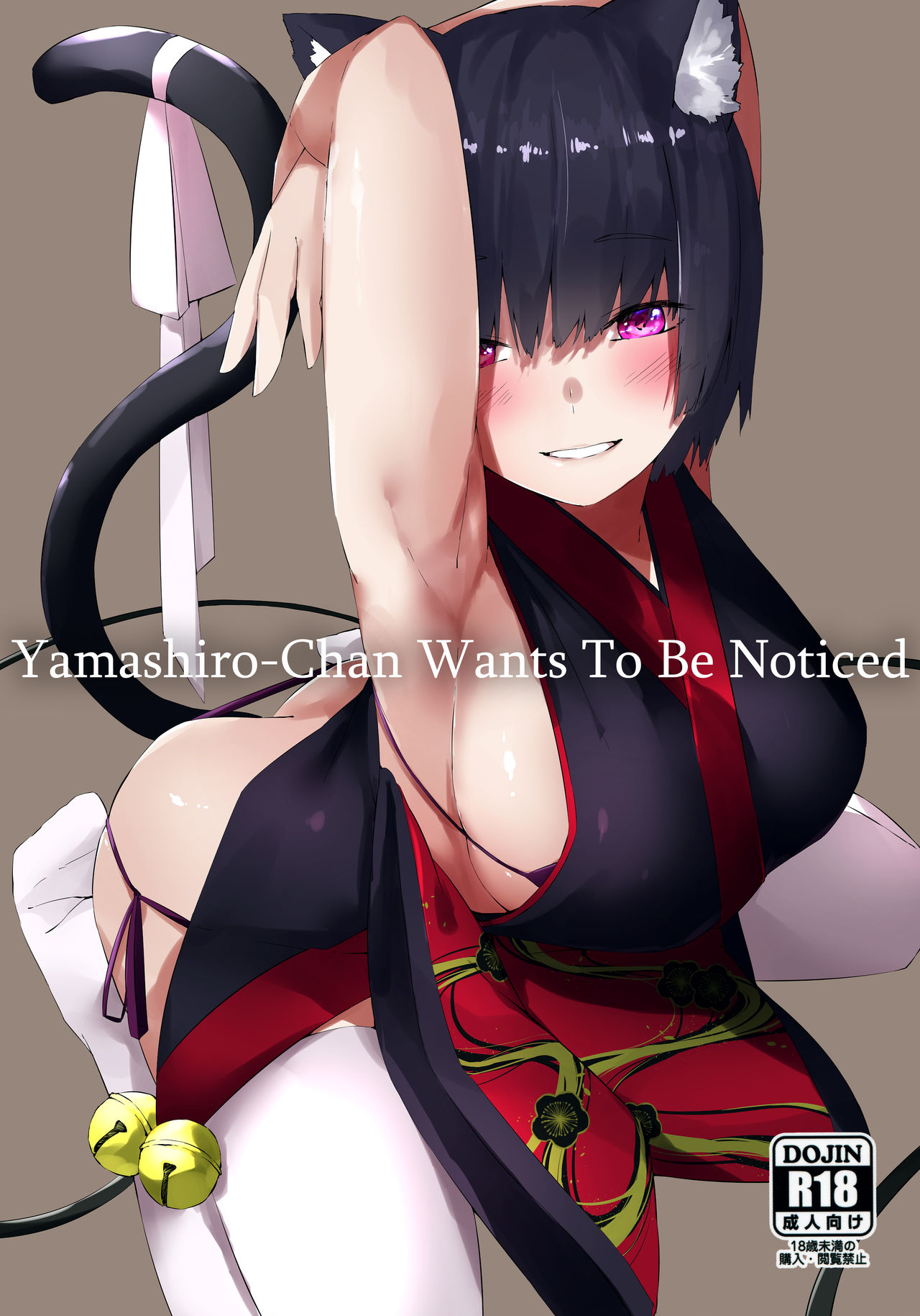 Azur Lane - Yamashiro-chan Wants To Be Noticed (Doujinshi) manga cover