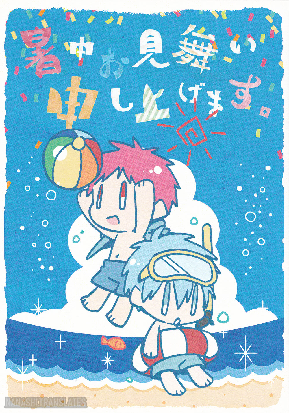 Kuroko no Basket - Shochuu Omimai Moushiagemasu (Doujinshi) manga cover