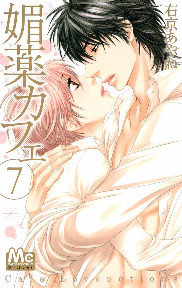 Biyaku Café manga cover