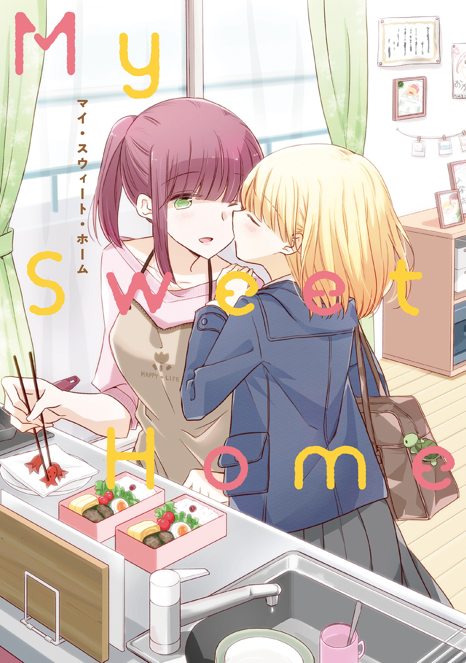 Oyako Yuri Anthology - My Sweet Home manga cover