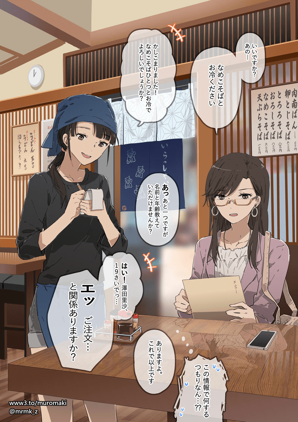 Sawada-san, the Girl Who Works at the Soba Shop Next Door, and the OL Who Pops By Once a Week manga cover
