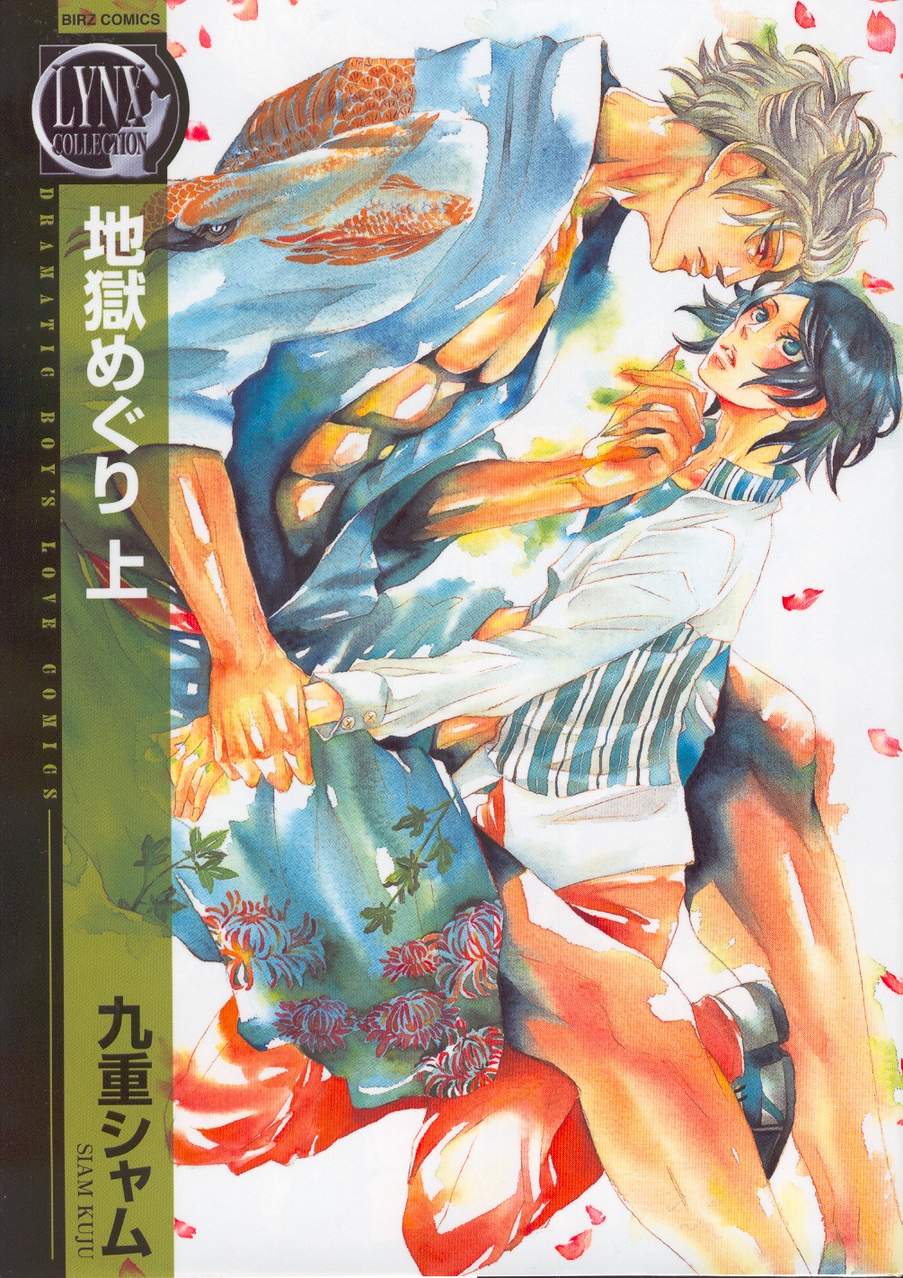 Jigoku Meguri manga cover