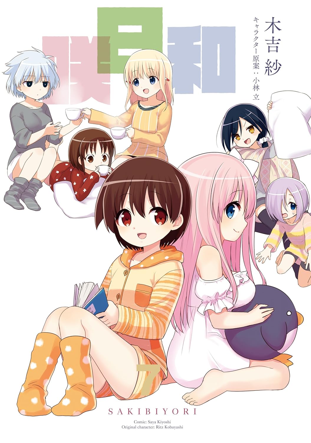 Saki-Biyori manga cover