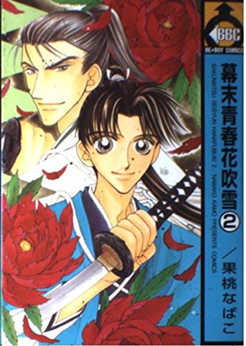 Bakumatsu Seishun Hanafubuki manga cover