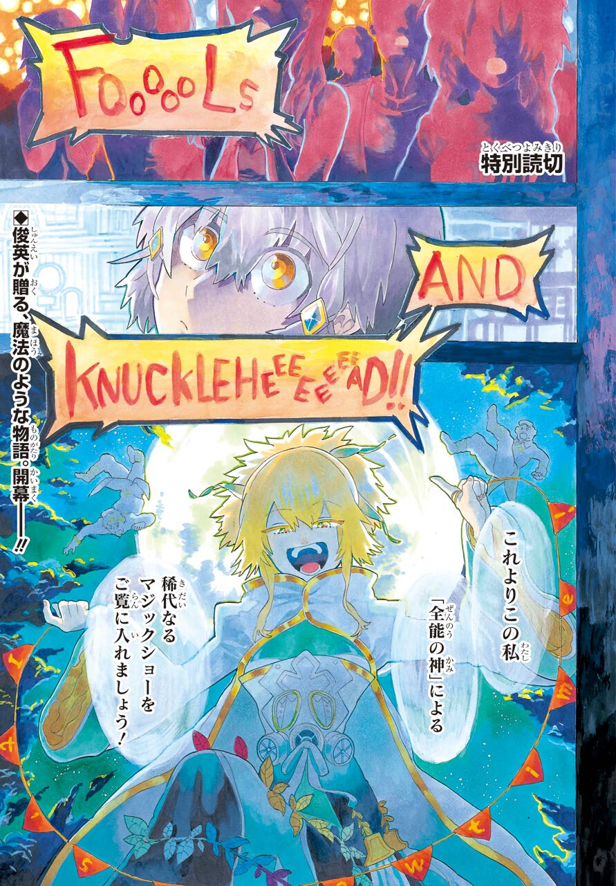 The Magician of God manga cover