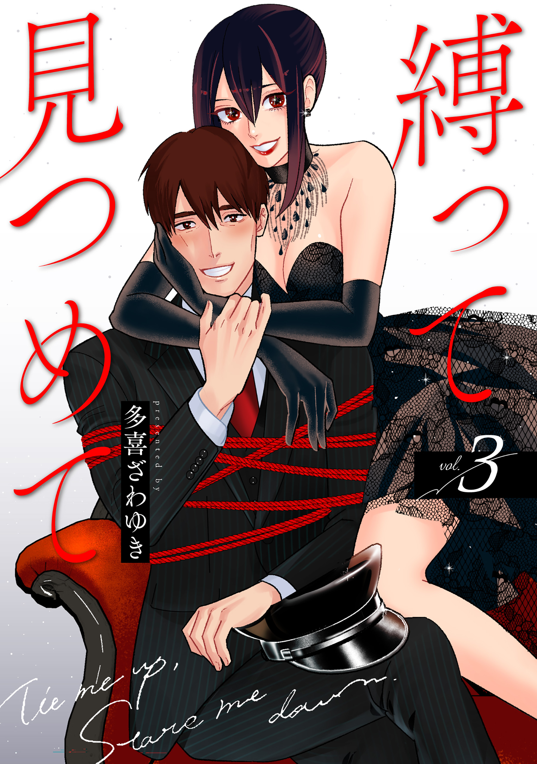 Shibatte Mitsumete manga cover