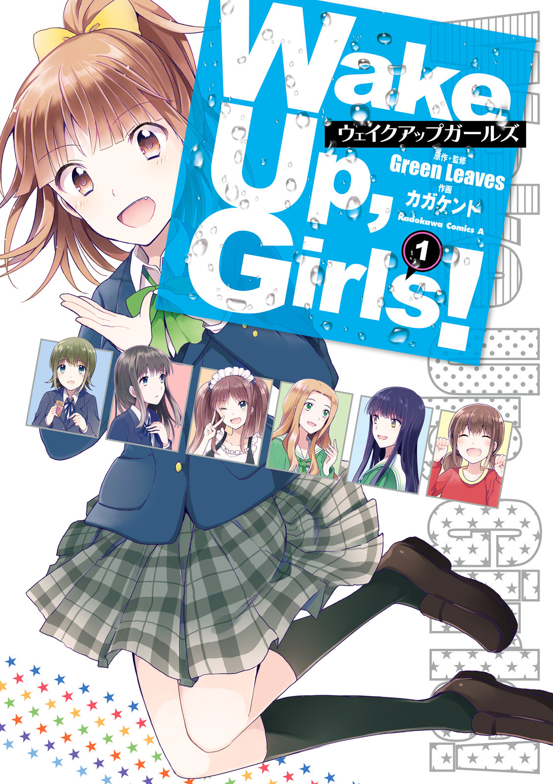 Wake Up, Girls! manga cover