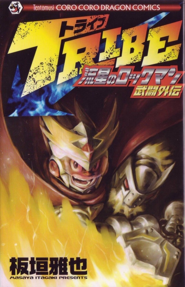 Mega Man Star Force Tribe manga cover
