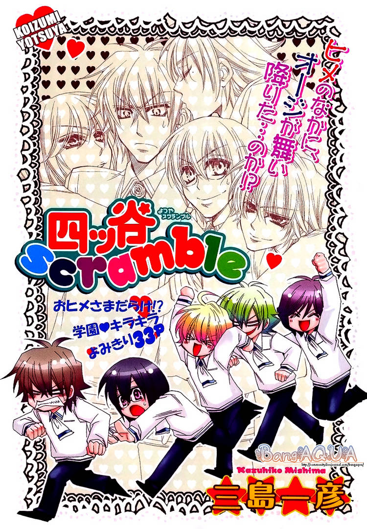 Yotsuya Scramble manga cover