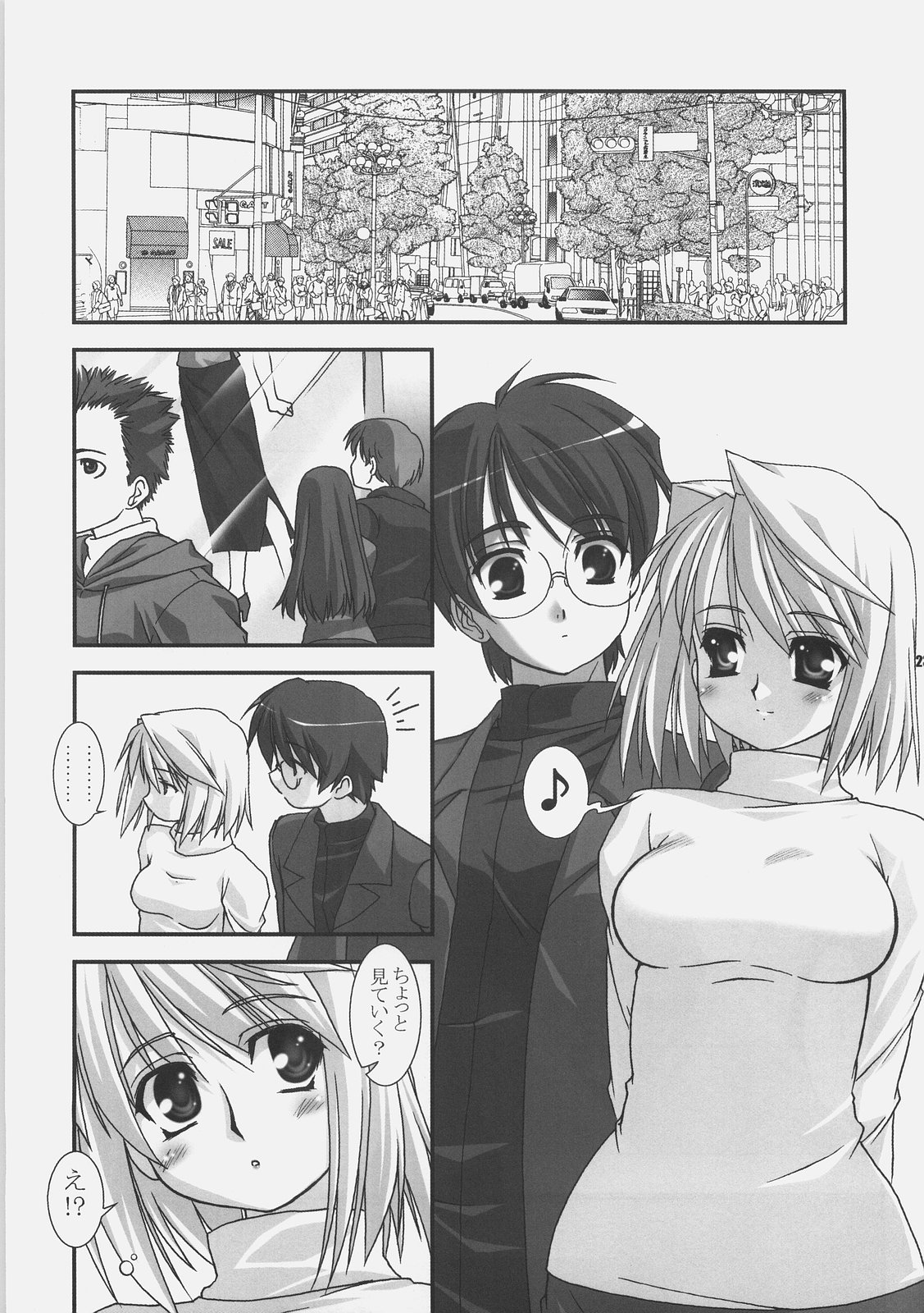 Tsukihime - Smile for Me (Doujinshi) manga cover