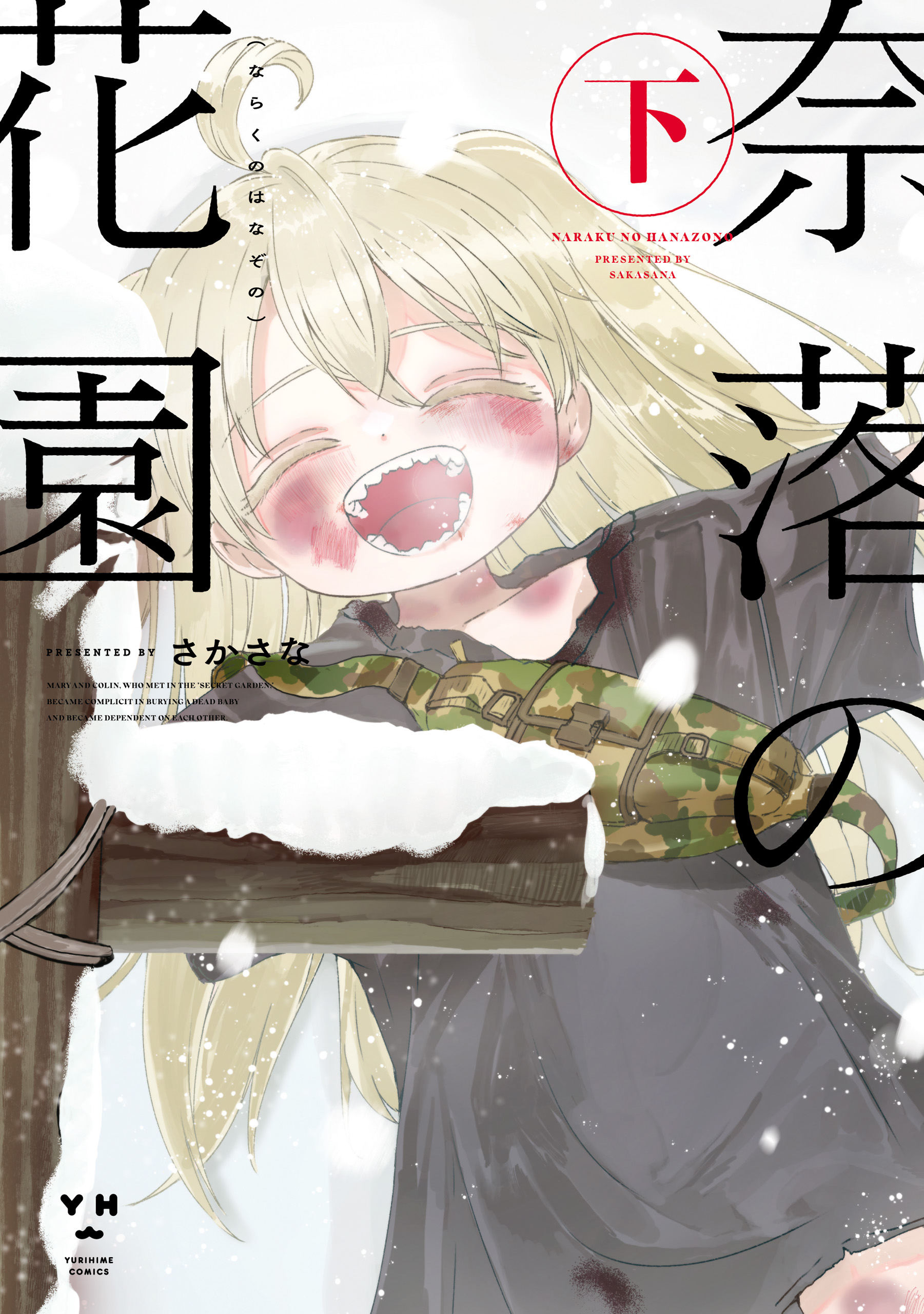 In the Gardens of Gehenna manga cover