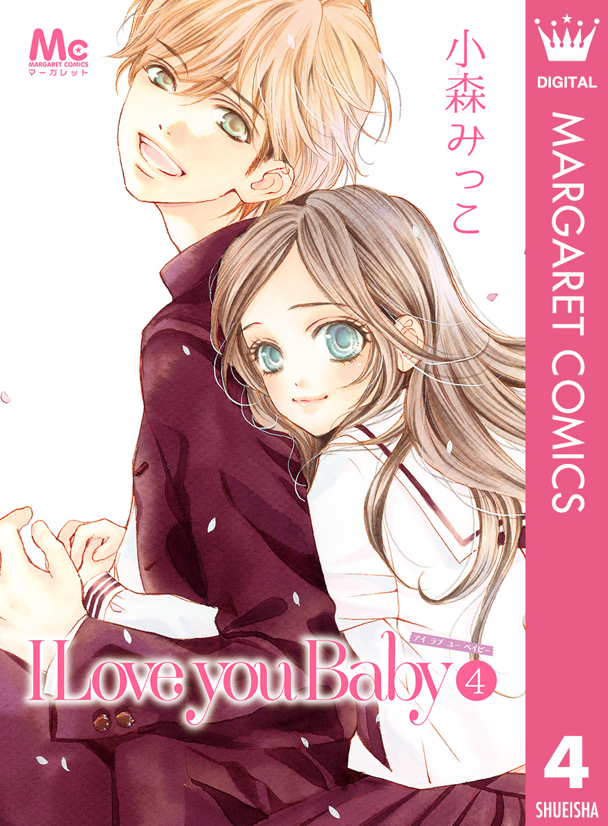 I Love You Baby manga cover
