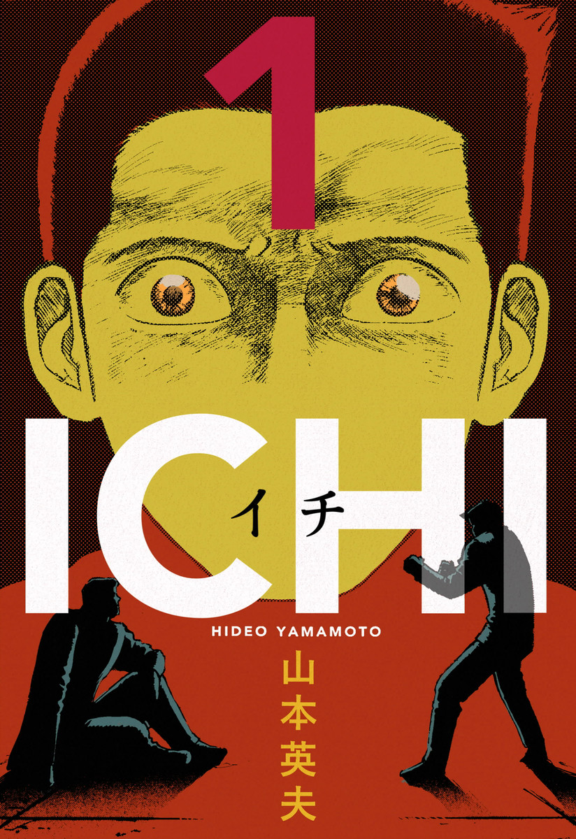 Ichi manga cover