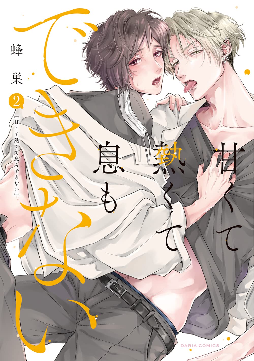 Amakute Atsukute Iki mo Dekinai manga cover