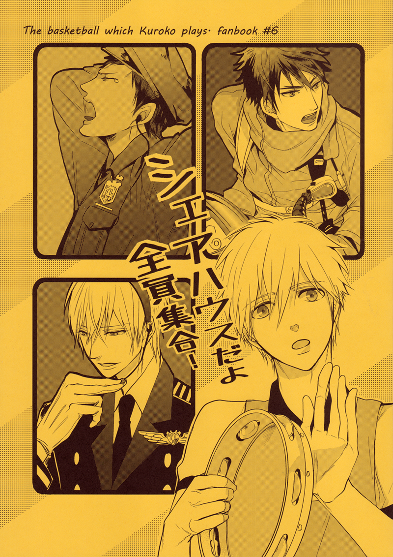 Kurokos Basketball - Its a Sharehouse, Everyone Gather Up! (Doujinshi) manga cover