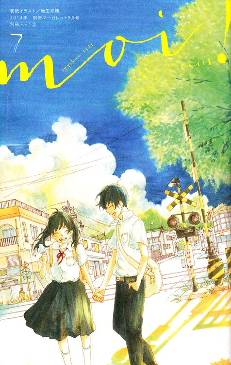 Fumikiri, Kimi no te, Sakuramichi manga cover