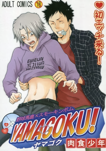 Katekyo Hitman Reborn! - Its Our First Time (Doujinshi) manga cover