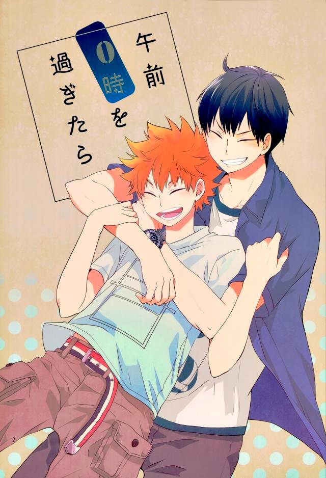 Haikyu!! - Just Past 0 O’Clock (Doujinshi) manga cover
