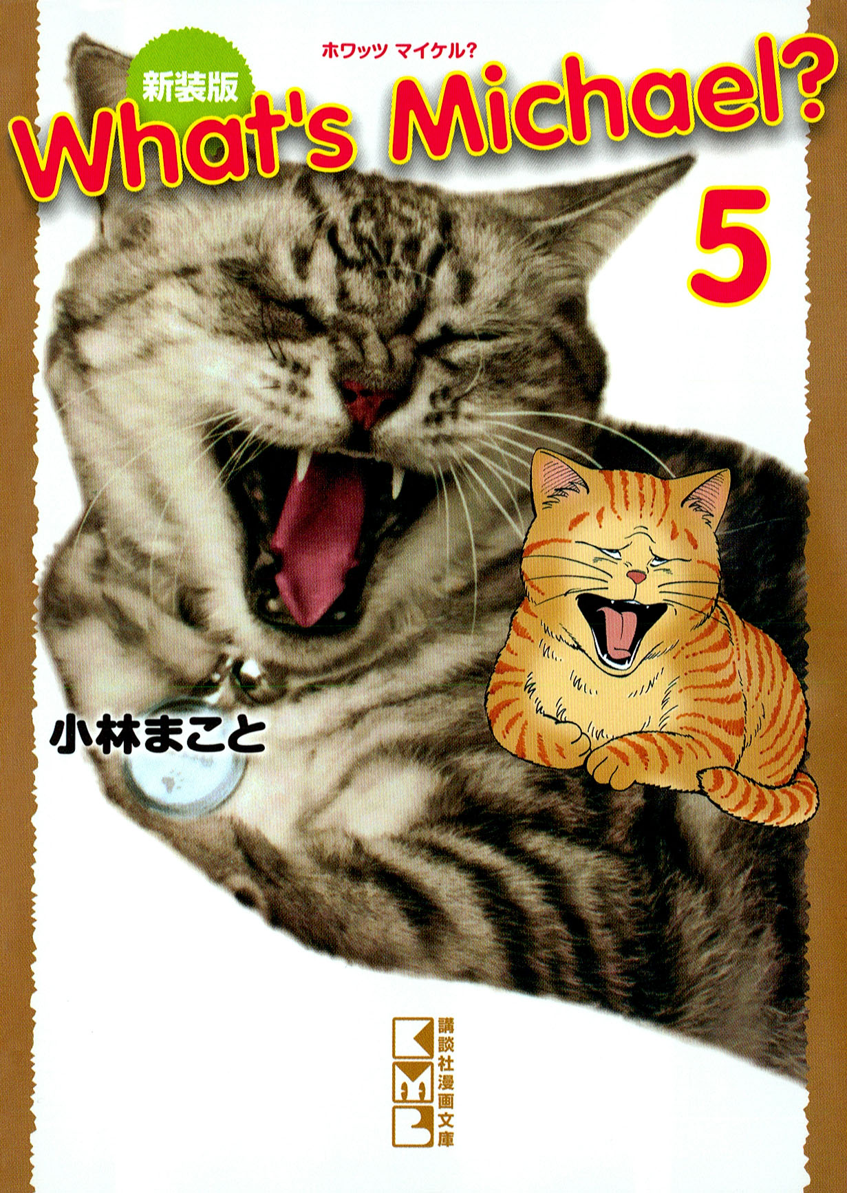 Whats Michael? manga cover